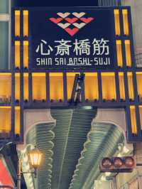 大阪甜品腔購物全攻略｜甜入心扉嘅關西滋味