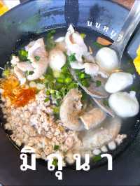 มิถุนา ก๋วยเตี๋ยวต้มยำที่ใช้มะนาวสดๆ 🍋‍🟩