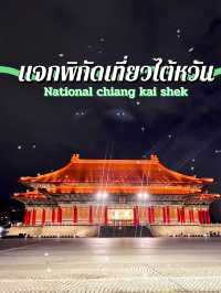 National chiang kai shek