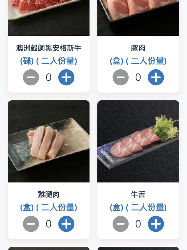 大滿足之放題！！！！