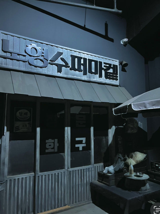 제주 감성 핫플, 노형슈퍼마켙에서 느낀 아날로그 감성