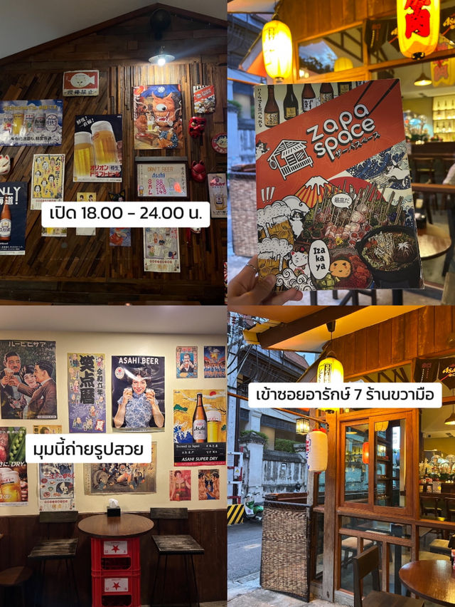 📍สายปลาดิบห้ามพลาด ถูกและดีในเชียงใหม่
