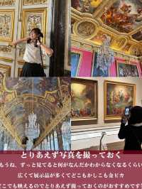 ヴェルサイユ宮殿に行ったらこれ見て！
