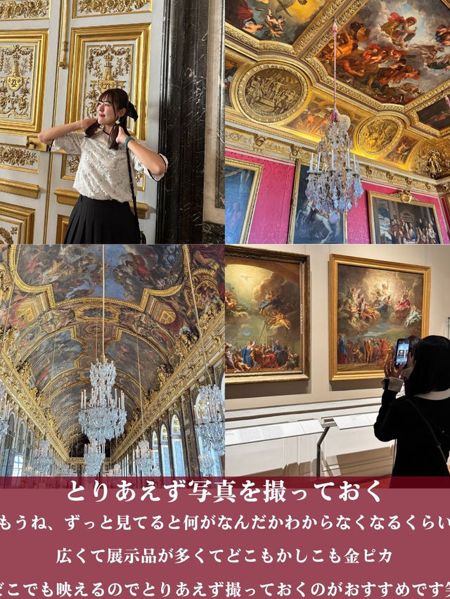 ヴェルサイユ宮殿に行ったらこれ見て！