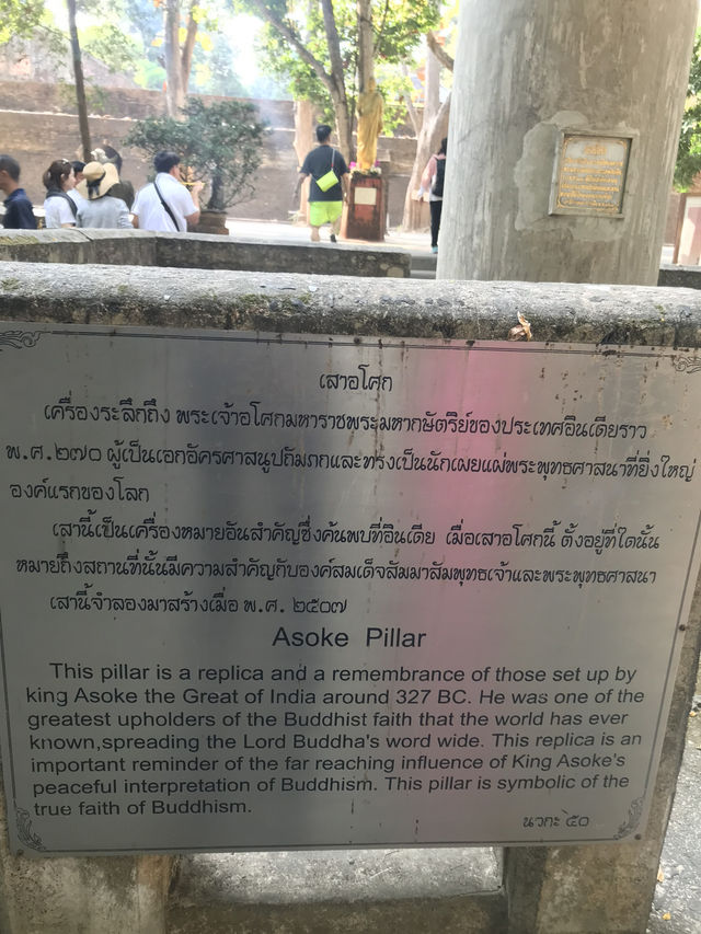   🌄 เส้นทางแห่งศรัทธา: ไหว้พระธาตุดอยสุเทพ ได้งาน