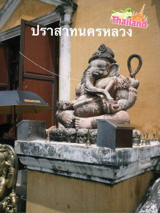 ปราสาทนครหลวง อยุธยา: ความยิ่งใหญ่ที่ถูกซ่อนเร้น