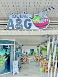 ก๋วยเตี๋ยว A & G 