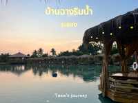 บ้านฉางริมน้ำ ระยอง