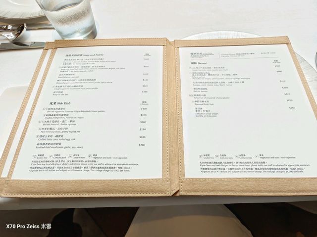 台北君悅酒店，BelAir寶艾西餐廳