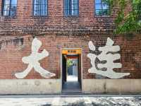 來一趟中國東北重點都市要安排幾天呢?行程分享