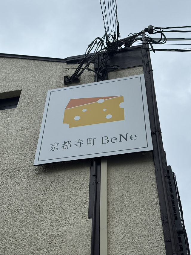 【京都/河原町】チーズと生はちみつの専門店