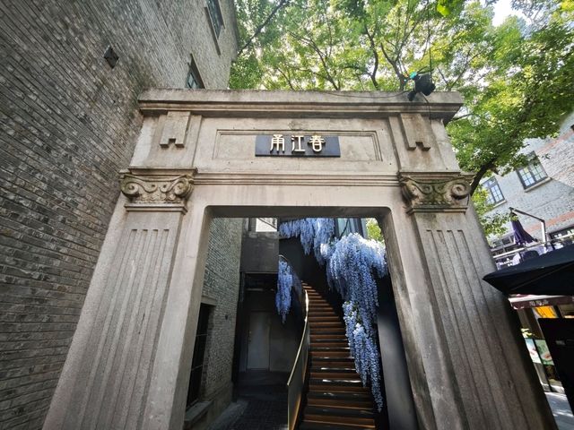 上海新天地旅遊攻略|石庫門建築與現代生活的交匯點 🧱🛍️ 上海新天地旅遊攻略|石庫門建築與現代生活的交匯點 🧱🛍️