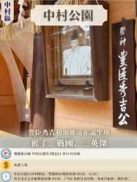 名古屋15大人氣打卡景點精選✨