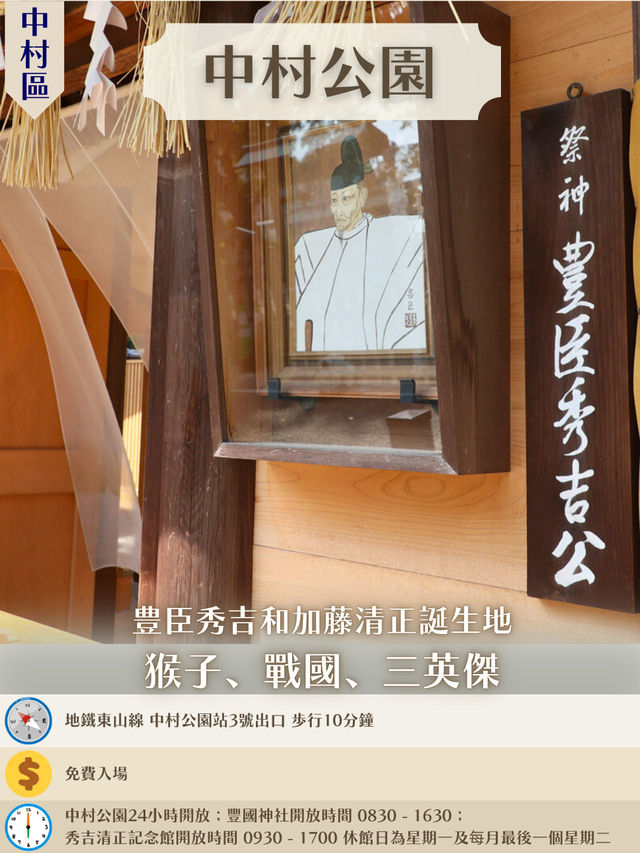 名古屋15大人氣打卡景點精選✨ 名古屋15大人氣打卡景點精選✨