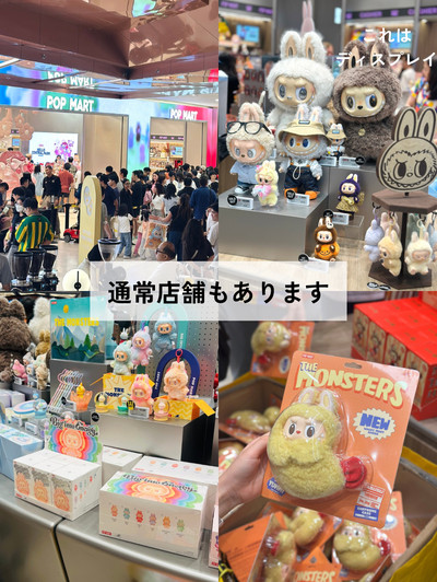 POP MART 期間限定POP-UP STORE🇹🇭 | Trip.com バンコク