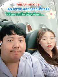 ทริปภูเก็ต 2วัน1คืน พักใจแต่ไม่พักกายเที่ยวฉำ่ๆ