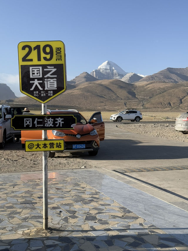 西藏神聖之山～世界中心岡仁波齊