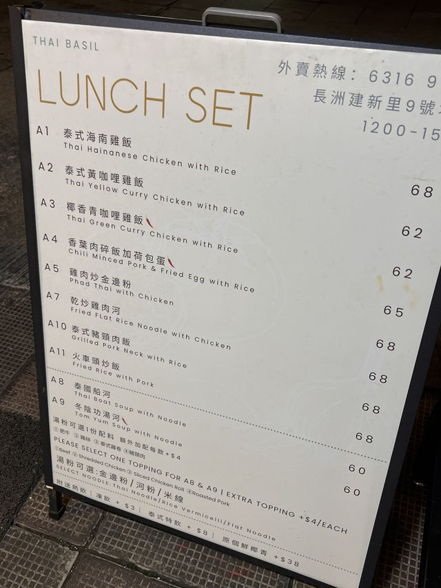長洲必試地道泰菜美食👍🏻