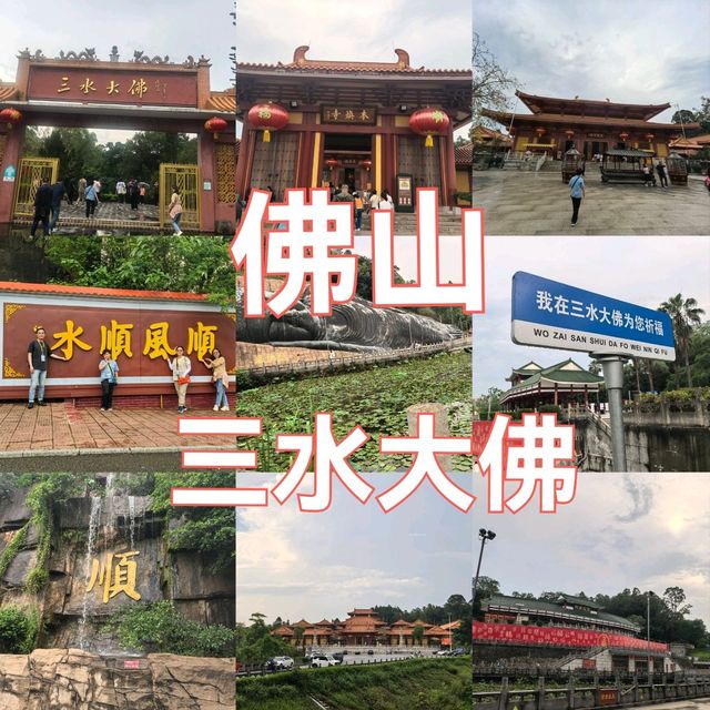 佛山秋日寺廟漫步人文之選|三水大佛 & 本煥寺 佛山秋日寺廟漫步人文之選|三水大佛 & 本煥寺