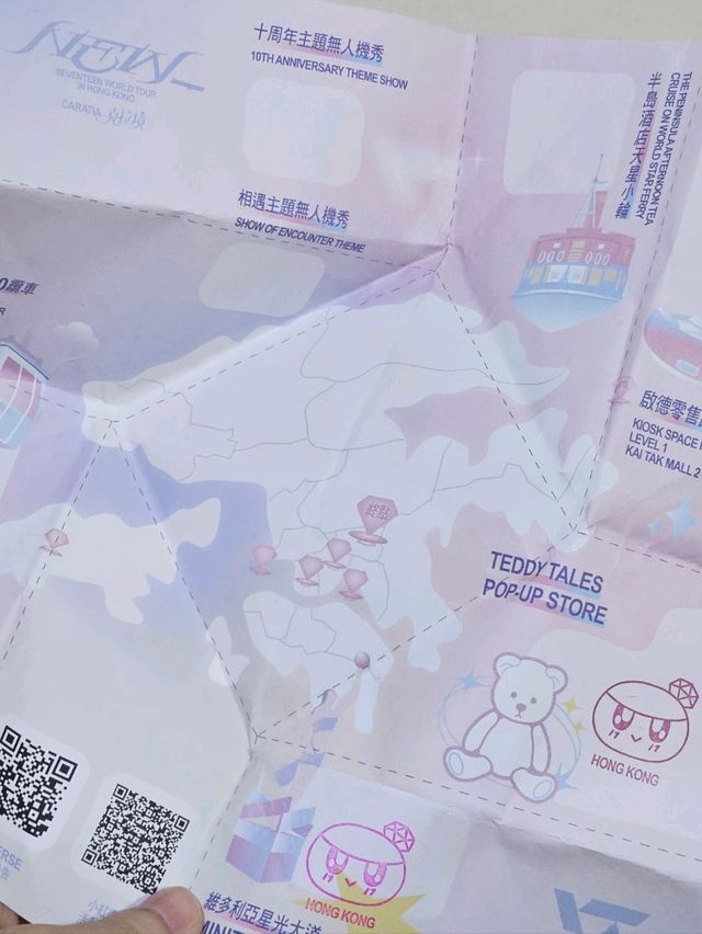 Stamp Rally in HK 【CARATs Gather Together】