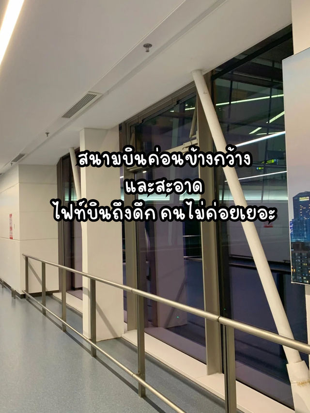 รีวิวสนามบินนานาชาติเฉิงตู เทียนฟู 