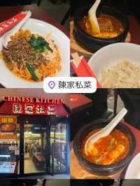 ๐โจ Spicy Heaven in Ginza โ Authentic Sichuan Flavors! โจ๐ฅ