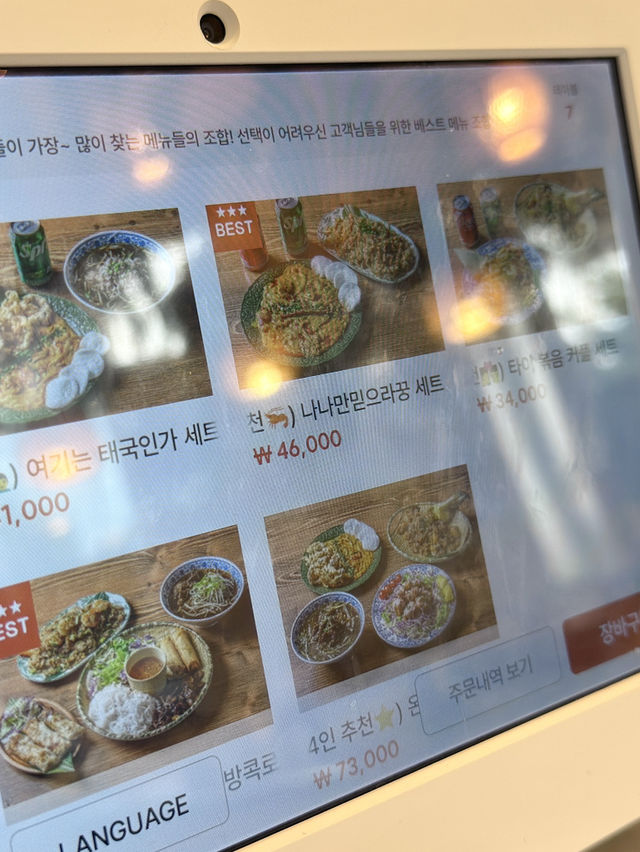 목포무안여행 태국감성 맛집 나나방콕