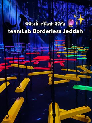 Digital Art Museum 🇸🇦✨