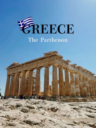 【希臘】如果你去雅典，你一定要去看看帕德嫩神殿！