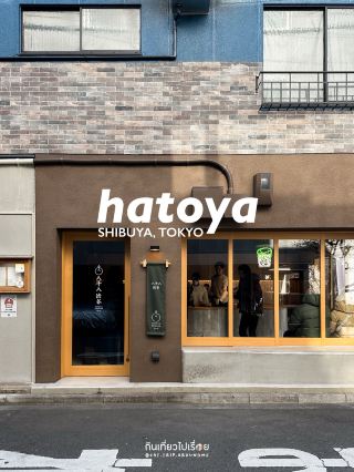 ได้ลองแล้ว🍵 มัทฉะร้าน Hatoya ที่หลายคนต่างแนะนำ