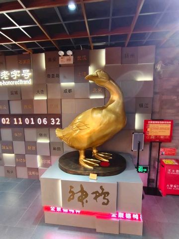 中国 景徳鎮 古美術 骨董 アヒル 歴史を築いたアヒル：北京・全聚徳博物館。 | Trip.com 北京