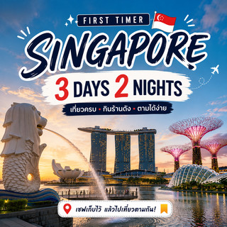Sharing a 3-Day, 2-Night Singapore Itinerary 。