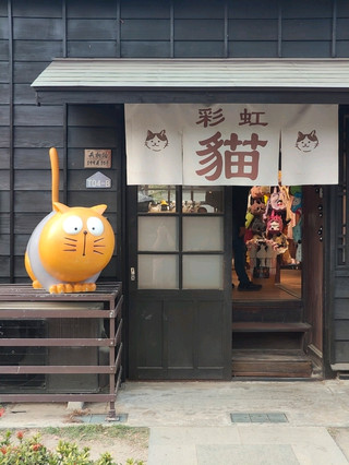 更上鏡而非精彩？參觀檜木村