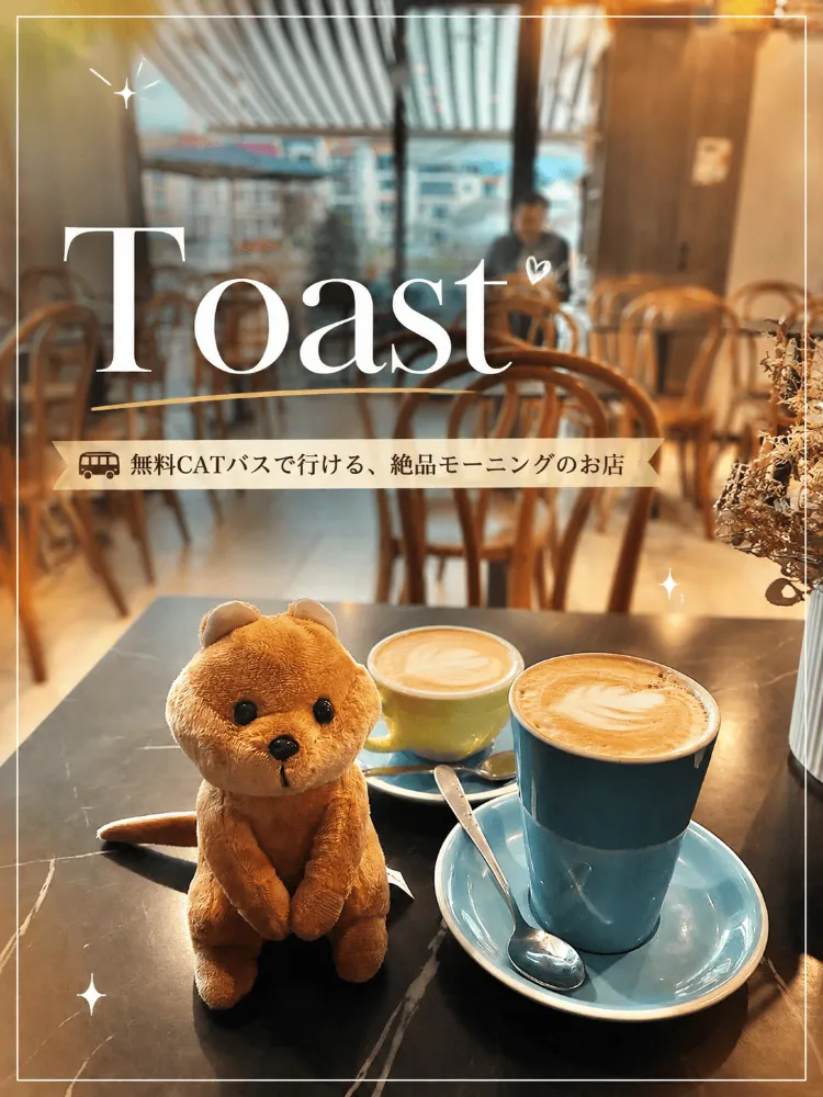 【パース】AM6:30から開いているカフェで美しい景色を見ながらゆったりモーニング