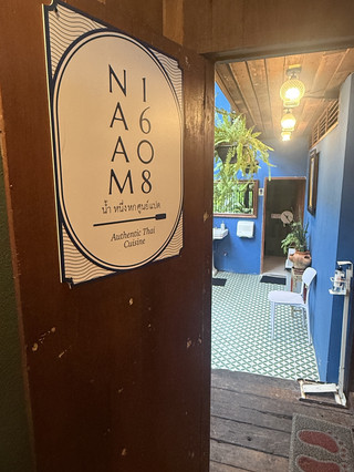 ร้านลับริมน้ำในกรุงเทพฯ: ดินเนอร์ที่ Naam 1608