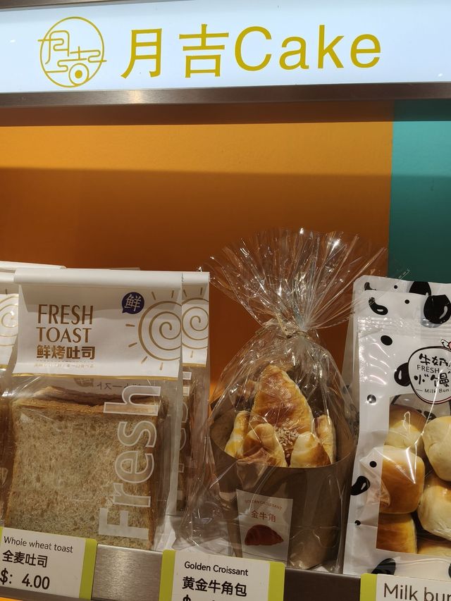 🇸🇬 Discovered... Good Day Bakery at KINEX🥪Paya Lebar Singapore