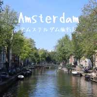 🇳🇱運河とビールの街アムステルダム ！