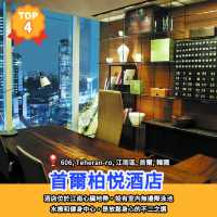 🏆精選酒店榜｜首爾20大奢華酒店🇰🇷