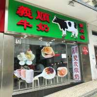 澳门吃吃喝喝第一记