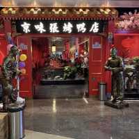 正宗北京片皮鴨,深圳極具北方特色的烤鴨專門店