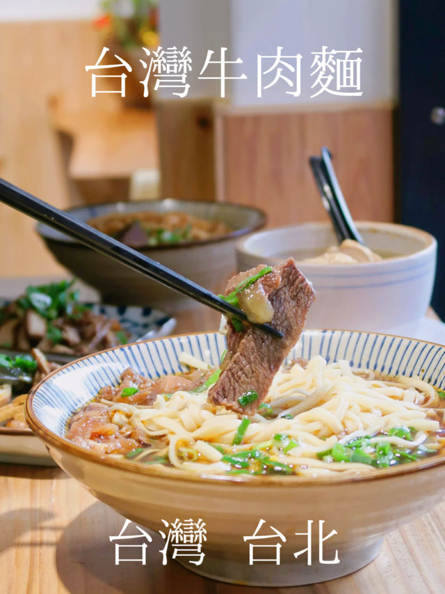 你知唔知道台北有3間超正嘅牛肉麵店？