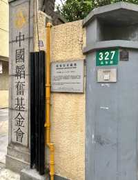 長樂路的歷史