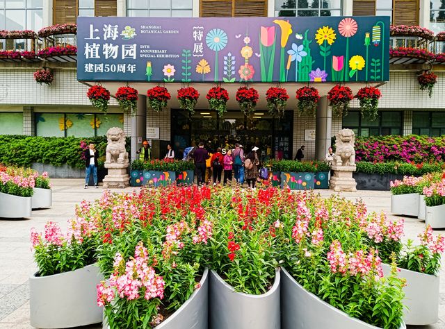 上海植物園建園50週年特展，你玩得可真花啊