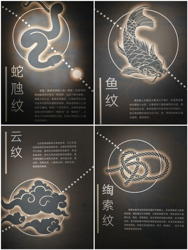 吉金光華｜山西青銅博物館