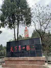 茅台鎮1日遊