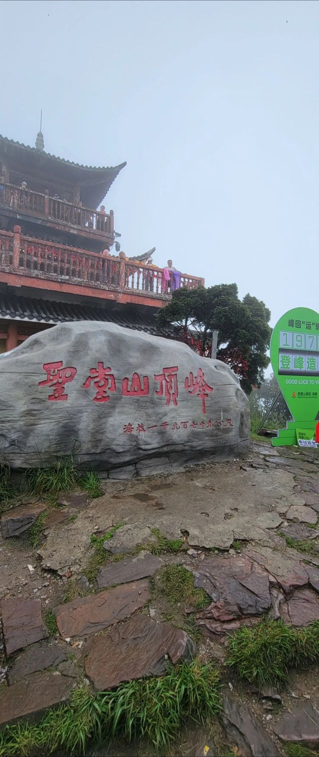聖堂山