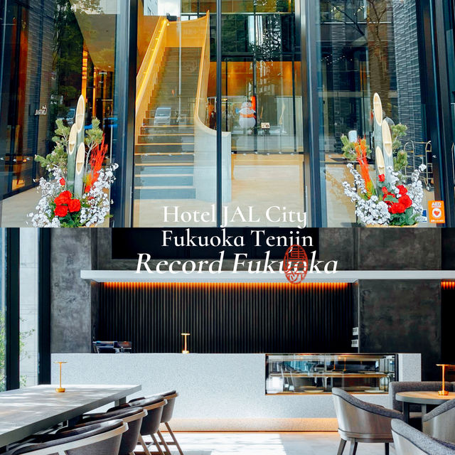 福岡Hotel JAL City Fukuoka Tenjin酒店：優越地理位置舒適住宿體驗