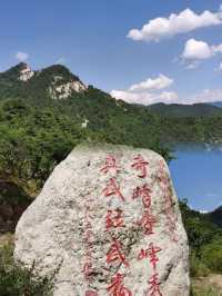 位於呂梁山脈的北方道教勝地—北武當山 來建議提前做做攻略