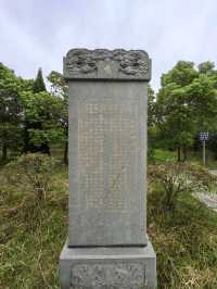 “戰國四君子”一一春申陵園