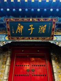 西安市    湘子廟
